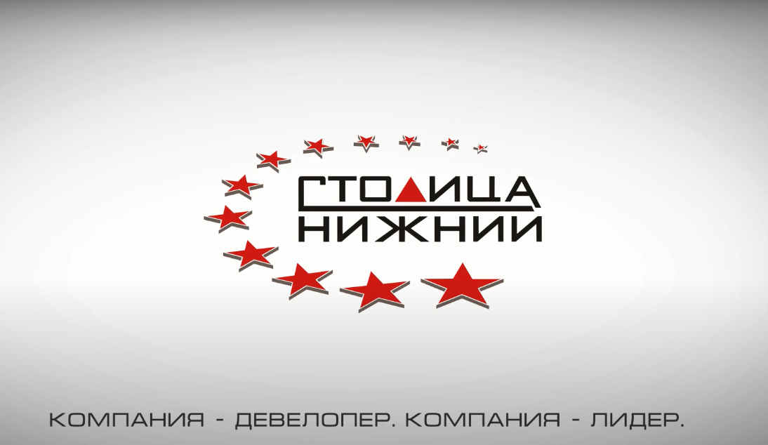 Столица нижний 15 лет (промо ролик)